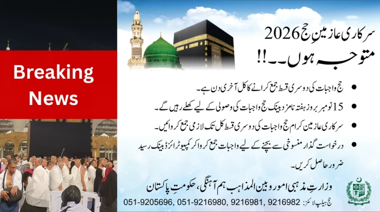 Hajj Second Installment 2026